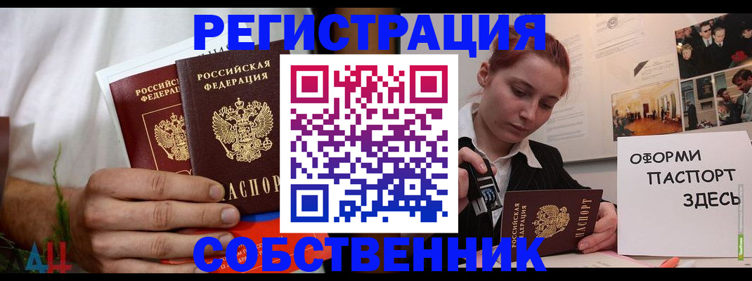 прописка паспорт в Буйнакске