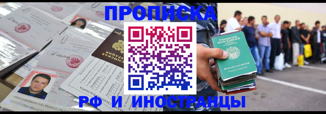 прописка паспорт в Буйнакске