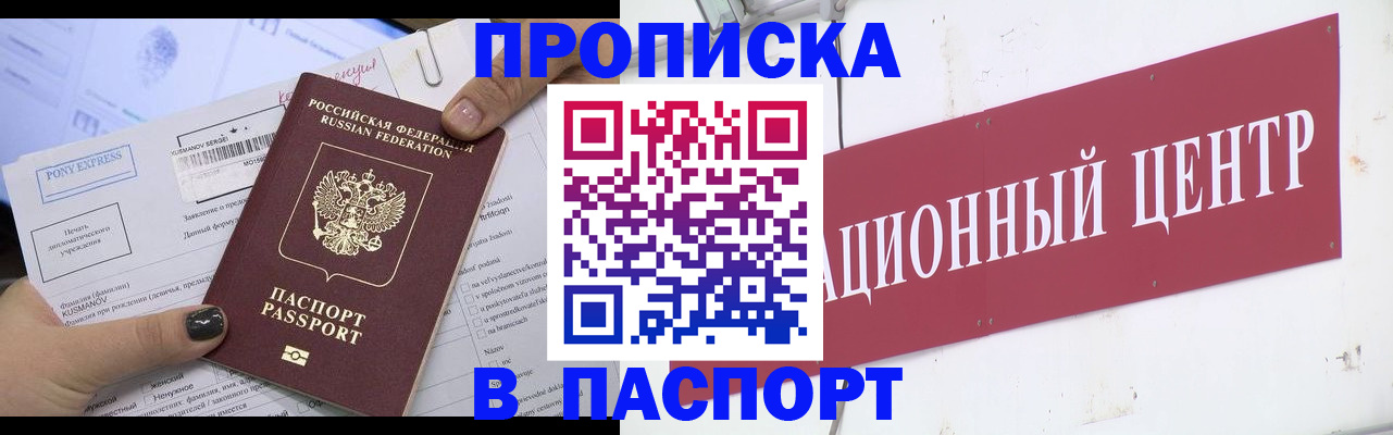 временная регистрация для всех в Буйнакске