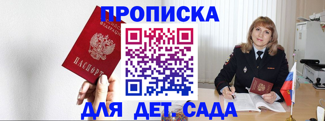 регистрация в Буйнакске