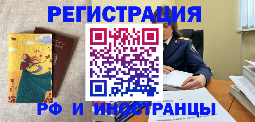 прописка штамп в Буйнакске