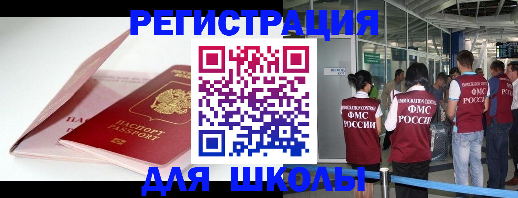 прописка в Буйнакске