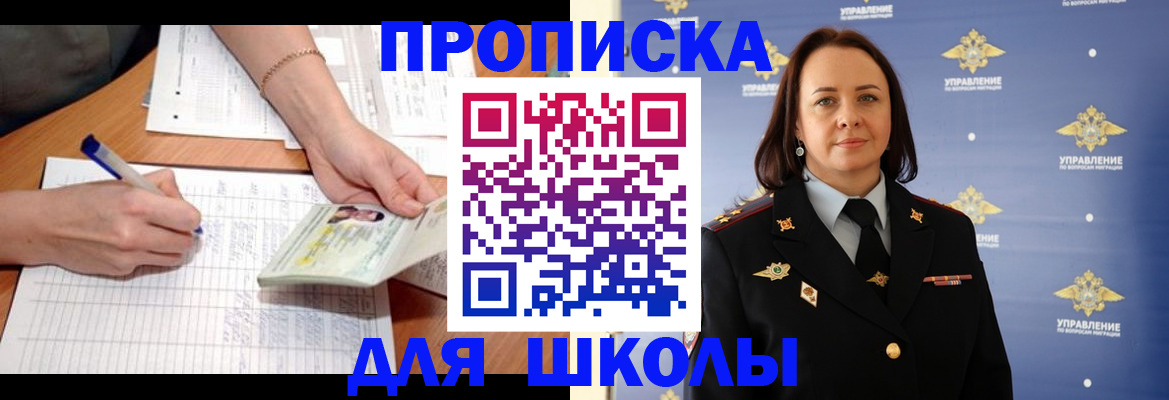 временная регистрация купить в Буйнакске