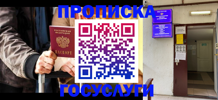 временная регистрация в квартире в Буйнакске