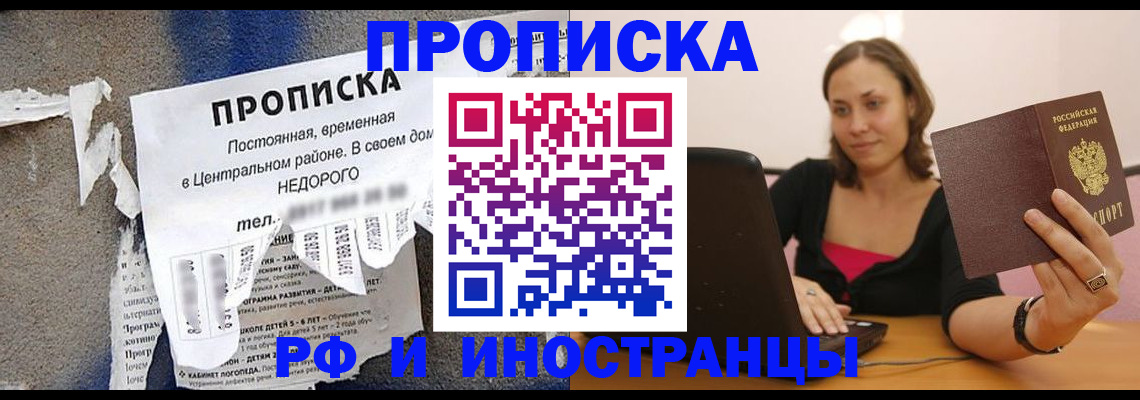 миграционный учет в Буйнакске